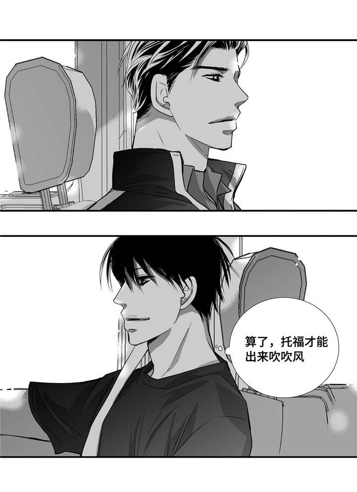 为了你而来漫画,第28章：注意安全3图