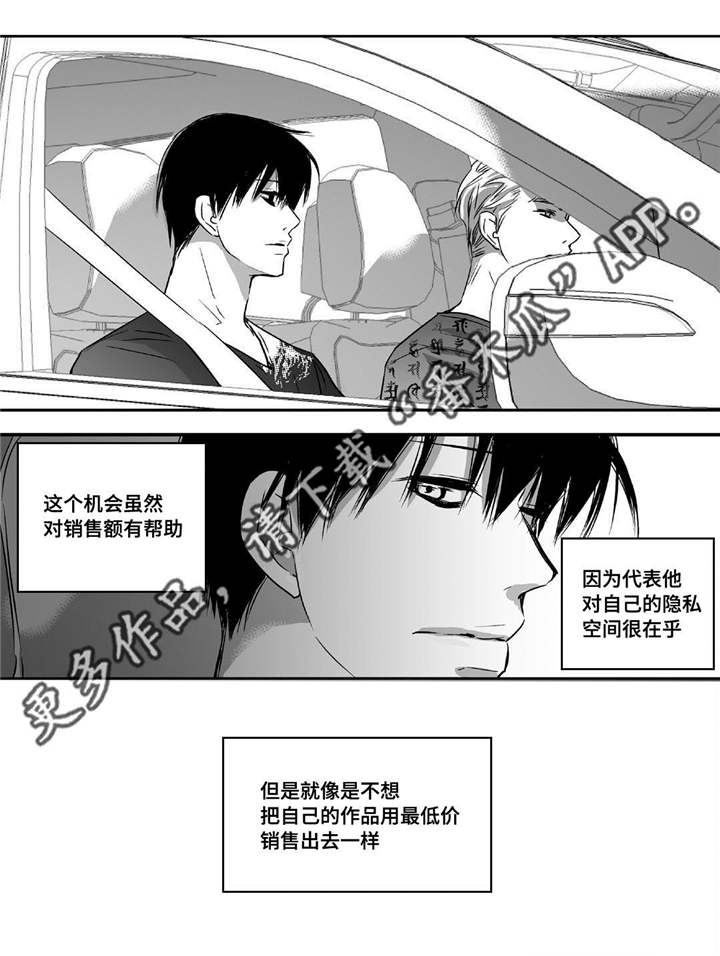 为了你而来漫画,第25章：突然干嘛3图