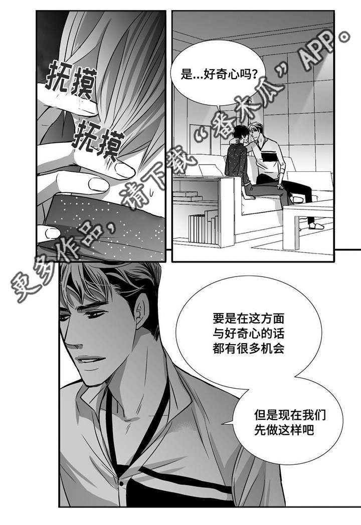 为了你而来漫画,第62章：把嘴张开5图