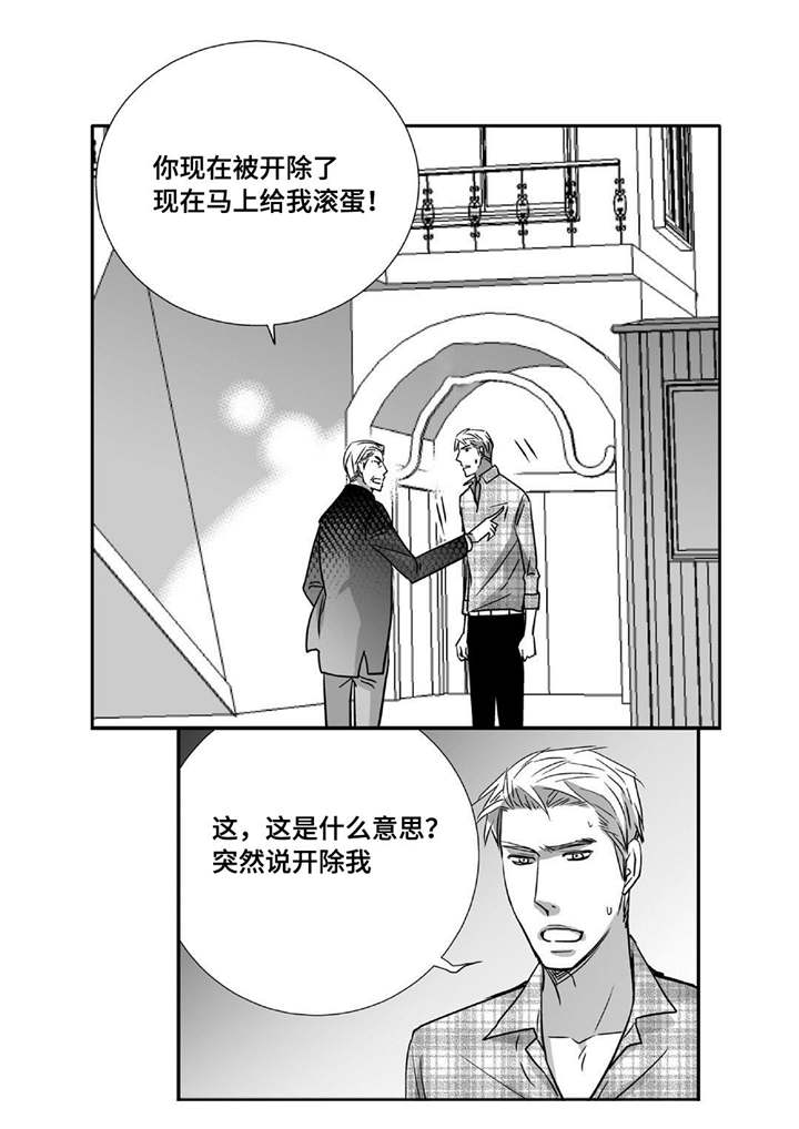 为了你而来漫画,第88章：只能我看4图