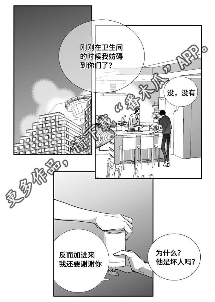 为了你而来漫画,第72章：彻彻底底2图