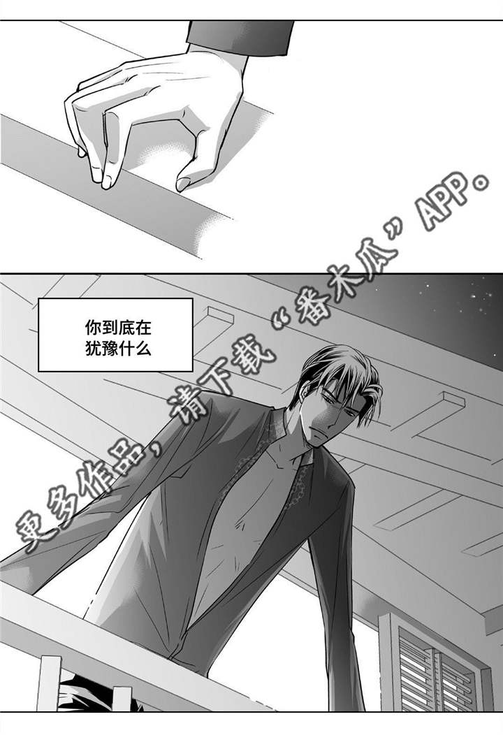 为了你而来漫画,第80章：很有头脑5图