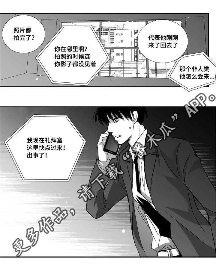 为了你而来漫画,第12章：眼神孤独1图