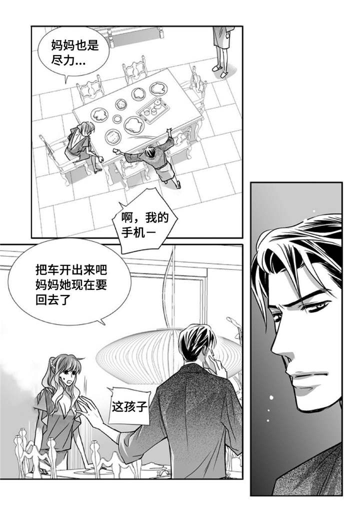 为了你而来漫画,第95章：不会影响4图