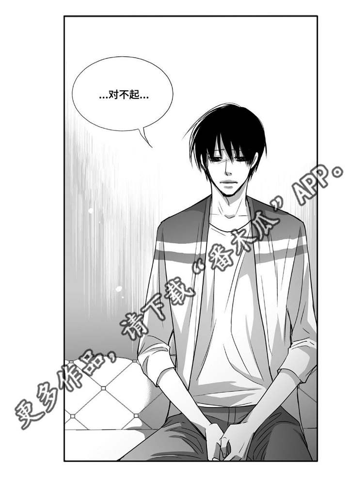 为了你而来漫画,第48章：贪污被辞2图