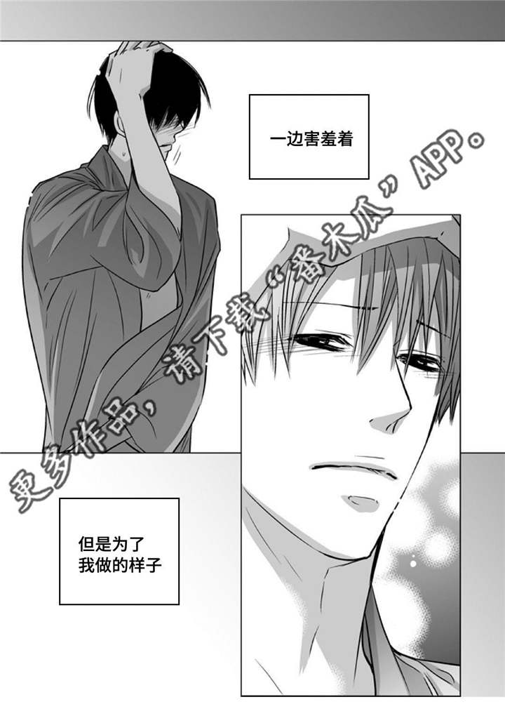 为了你而来漫画,第81章：好想见你3图