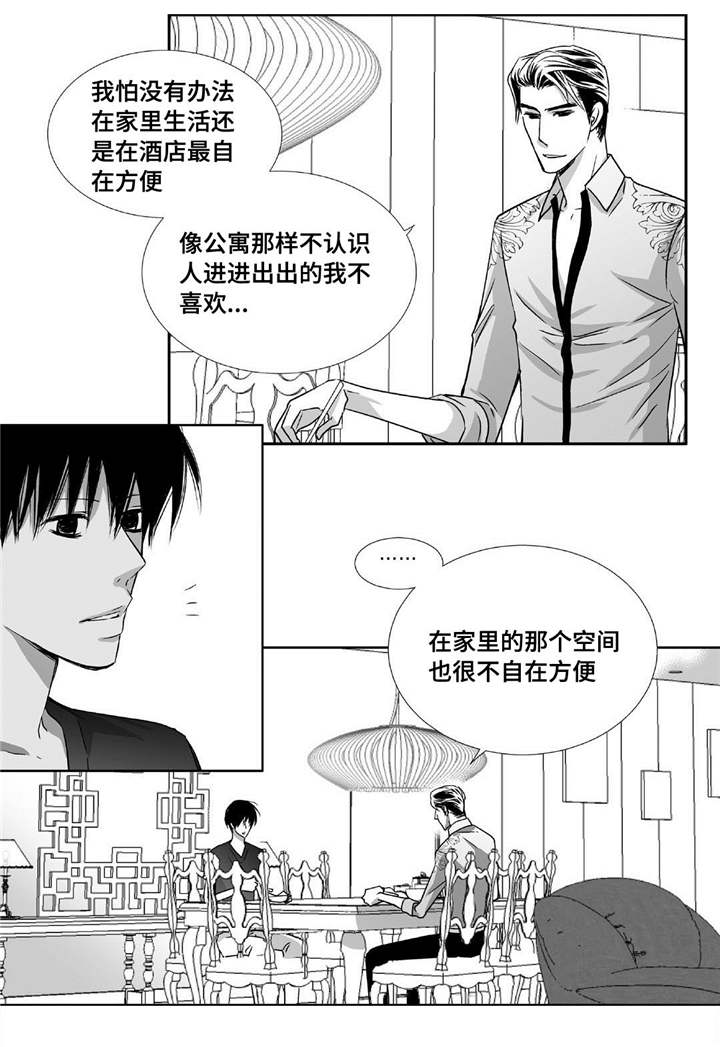 为了你而来漫画,第74章：你好奇吗5图
