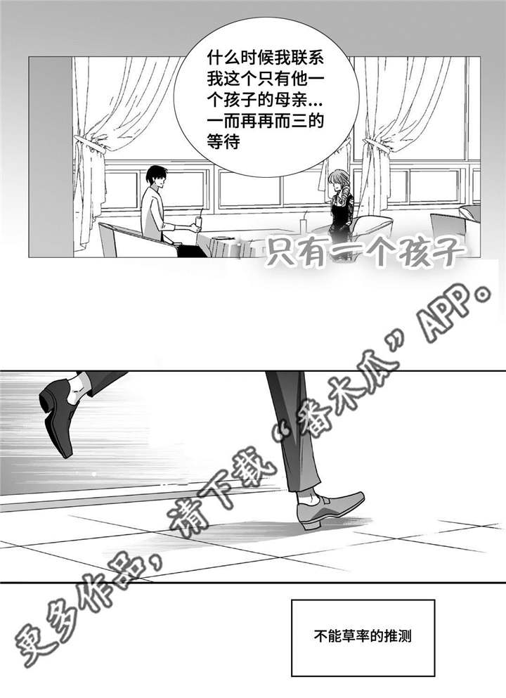 为了你而来漫画,第87章：好可爱啊1图