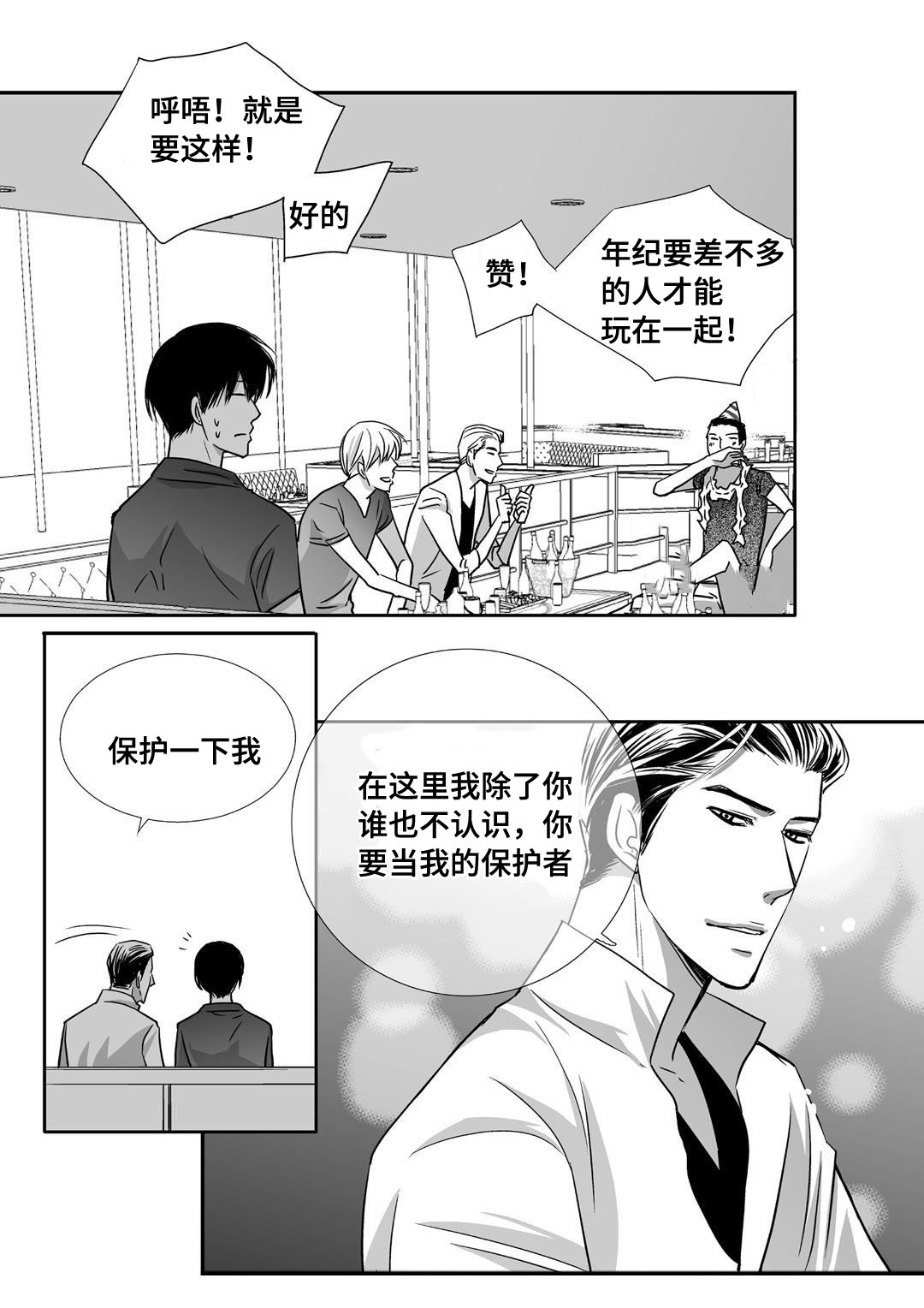 为了你而来漫画,第69章：提供宿舍2图
