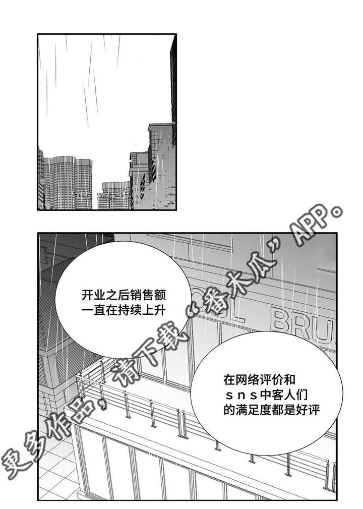 为了你而来漫画,第39章：不知不觉5图