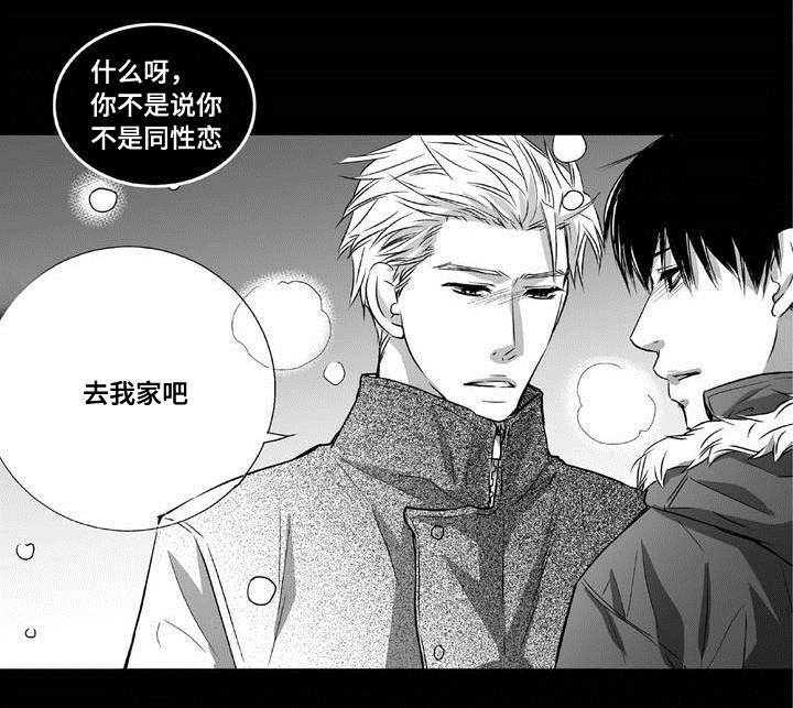 为了你而来漫画,第6章：不能没你5图