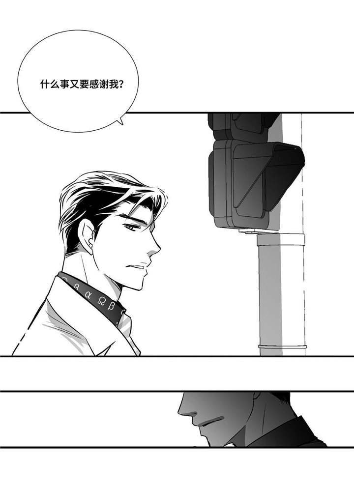 为了你而来漫画,第24章：他睡着了1图