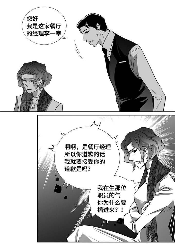 为了你而来漫画,第18章：赶紧离开1图
