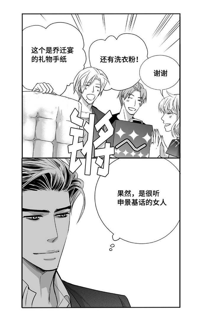 为了你而来漫画,第41章：瞬间结束1图