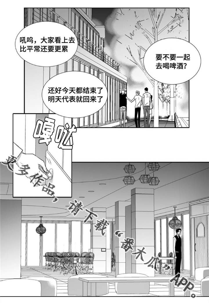 为了你而来漫画,第81章：好想见你2图