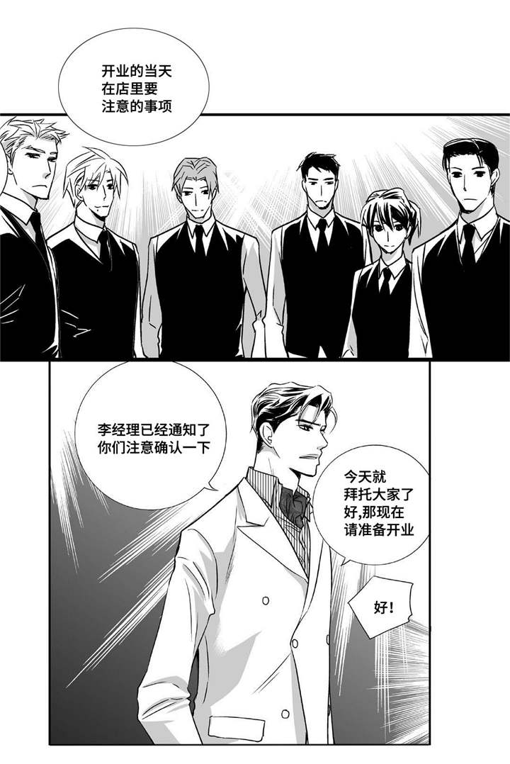 为了你而来漫画,第16章：有点面子1图