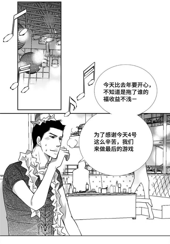 为了你而来漫画,第71章：在交往吗2图