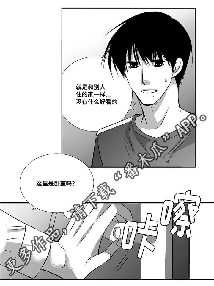 为了你而来漫画,第42章：换件衣服4图