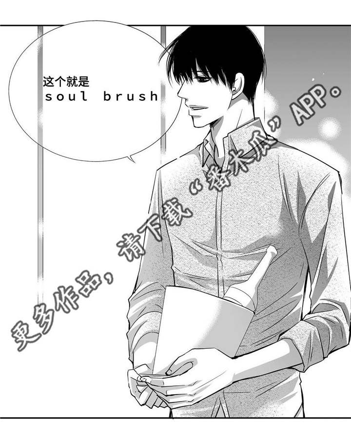为了你而来漫画,第32章：早点休息1图