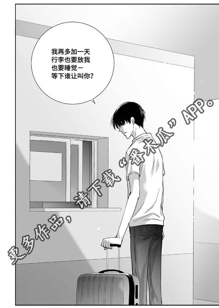 为了你而来漫画,第53章：那些回忆2图