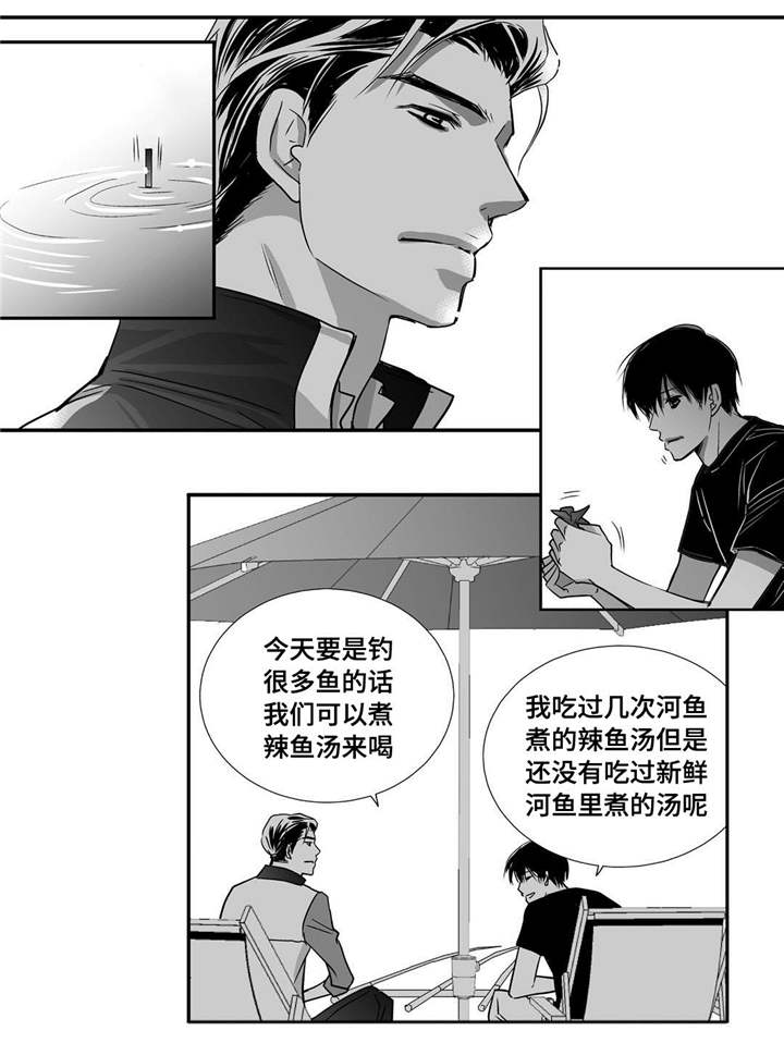 为了你而来漫画,第29章：关系很好2图