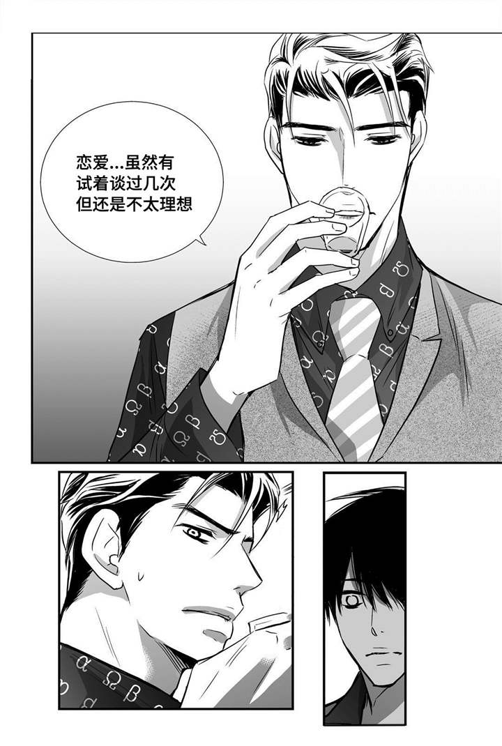 为了你而来漫画,第23章：唱歌实力3图