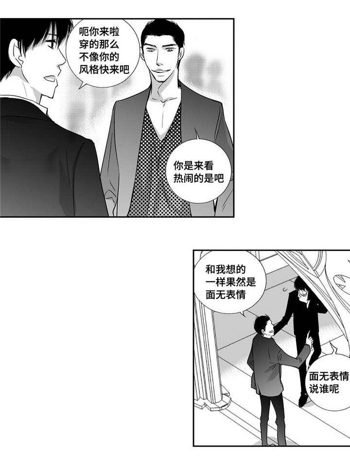 为了你而来漫画,第11章：面无表情3图