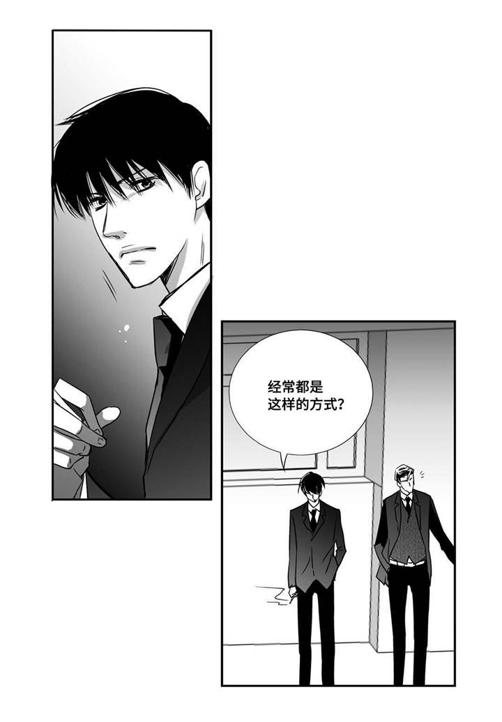 为了你而来漫画,第12章：眼神孤独4图