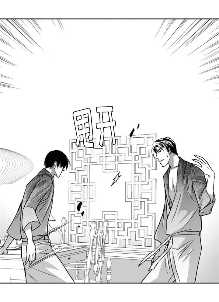 为了你而来漫画,第95章：不会影响5图