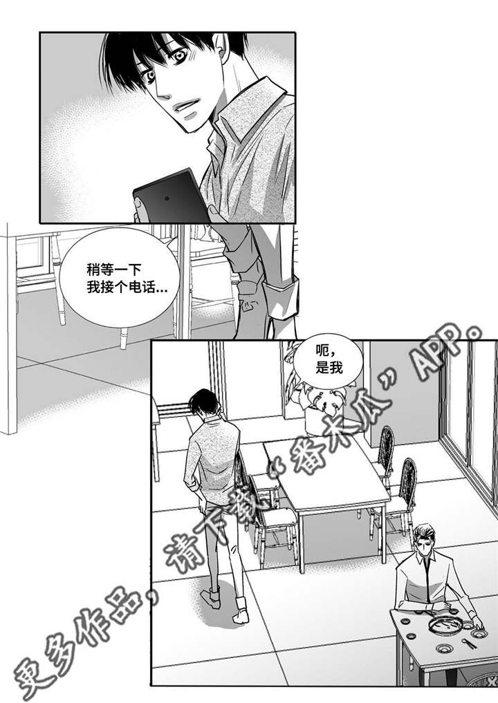 为了你而来漫画,第31章：没地方做3图
