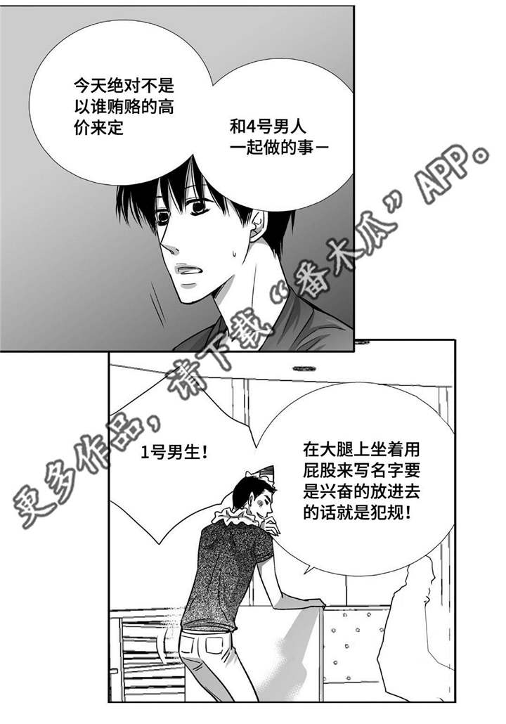 为了你而来漫画,第71章：在交往吗3图