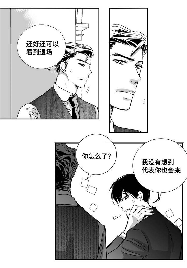 为了你而来漫画,第11章：面无表情3图