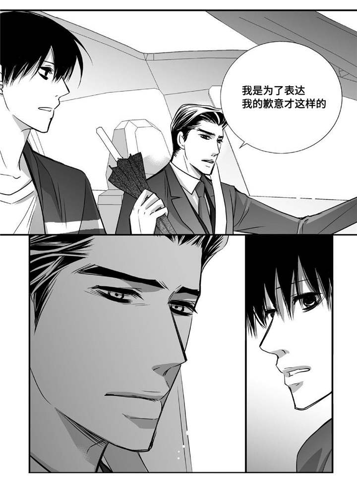 为了你而来漫画,第51章：捉奸在床4图