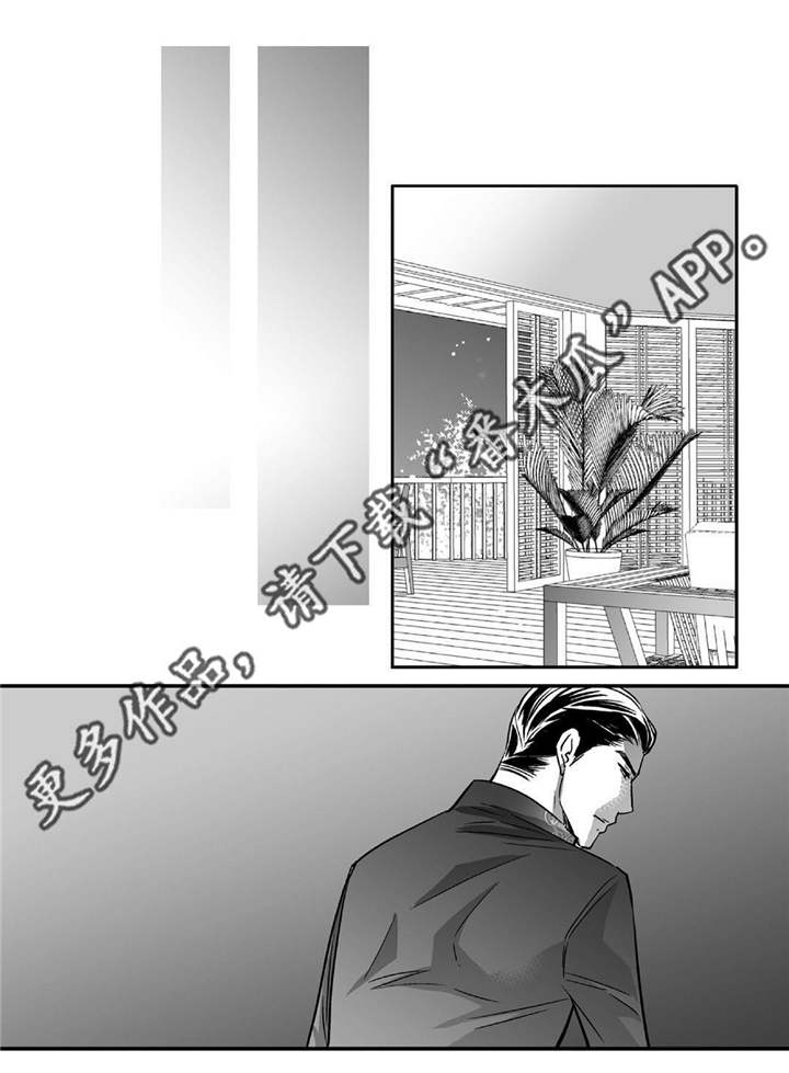 为了你而来漫画,第80章：很有头脑1图