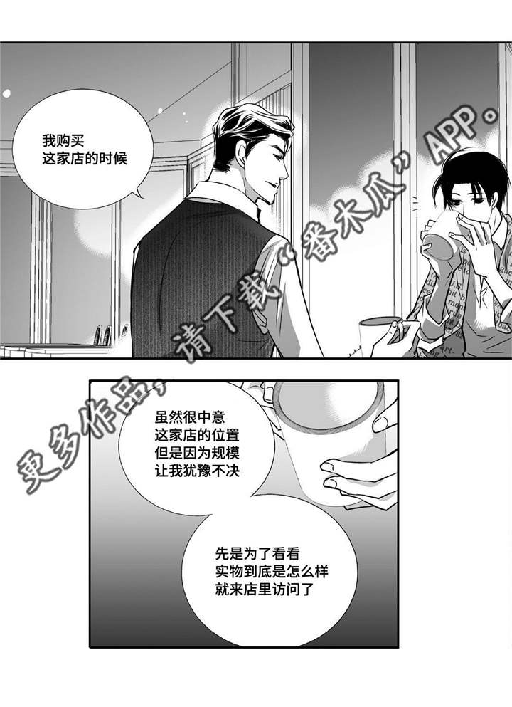 为了你而来漫画,第15章：我没事的1图