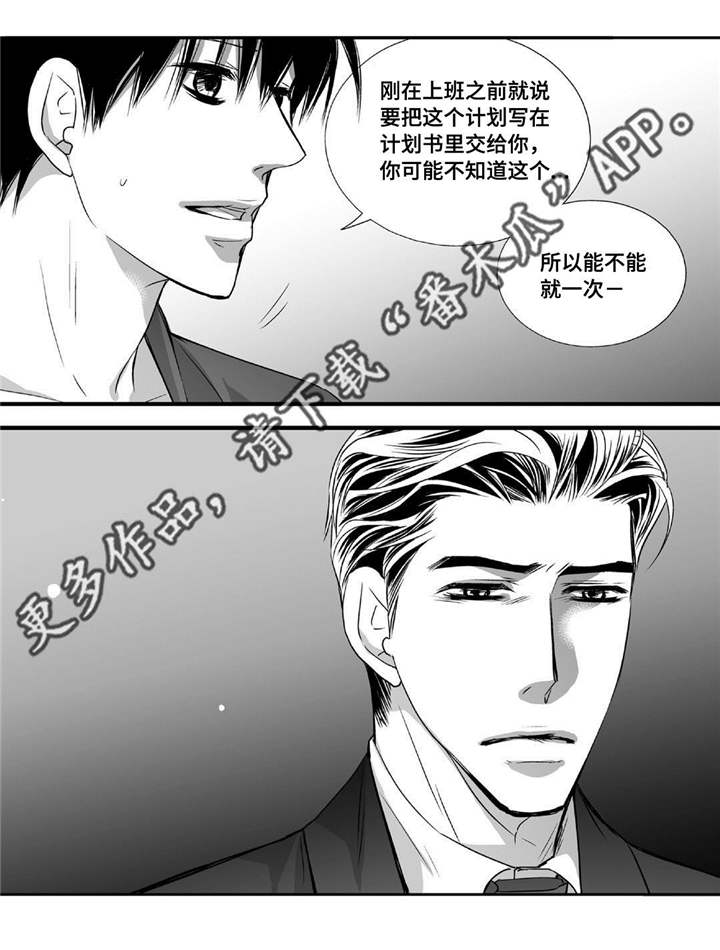 为了你而来漫画,第49章：还相爱吗1图