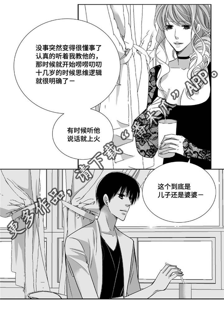 为了你而来漫画,第87章：好可爱啊3图