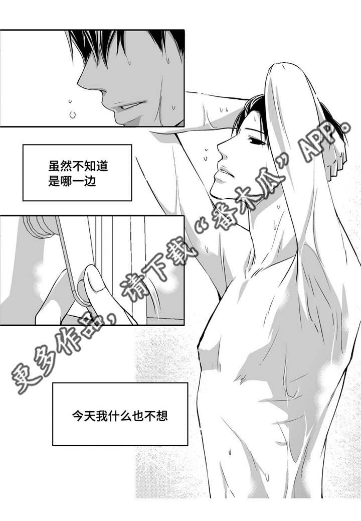 为了你而来漫画,第65章：意想不到3图