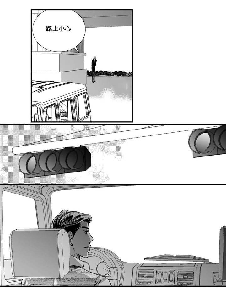 为了你而来漫画,第35章：更加了解3图