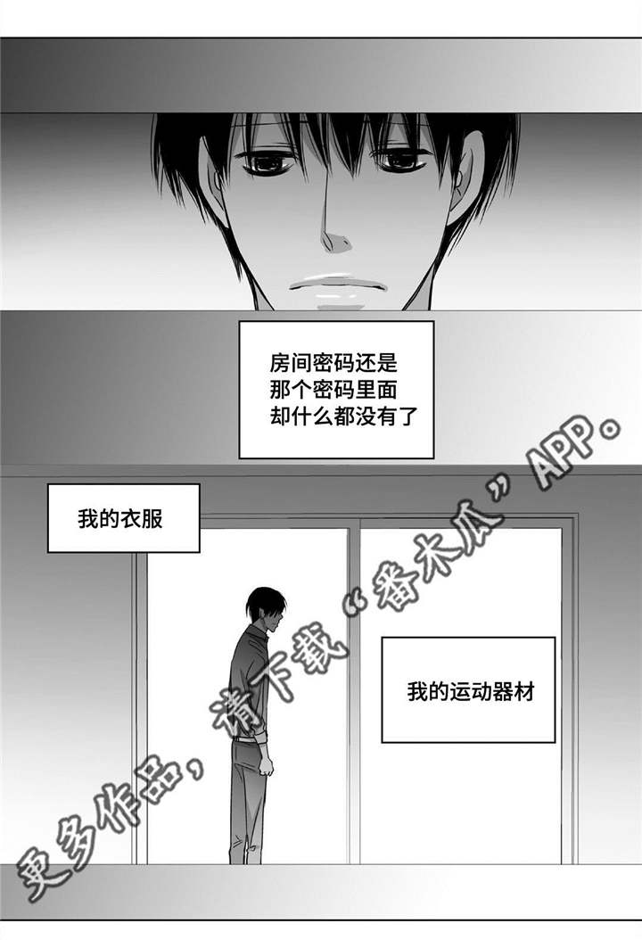 为了你而来漫画,第66章：在期待吗3图