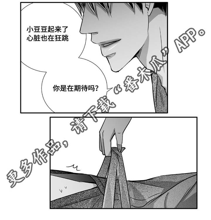 为了你而来漫画,第66章：在期待吗4图