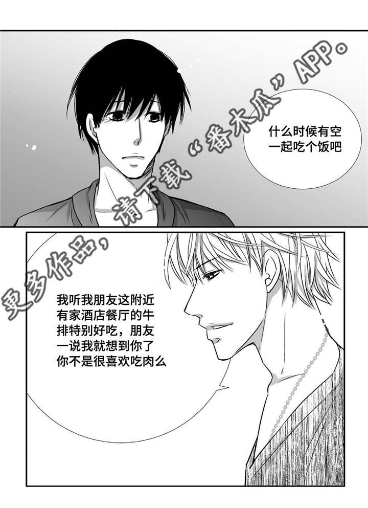 为了你而来漫画,第72章：彻彻底底1图