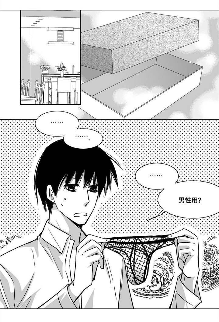 为了你而来漫画,第92章：生日礼物5图