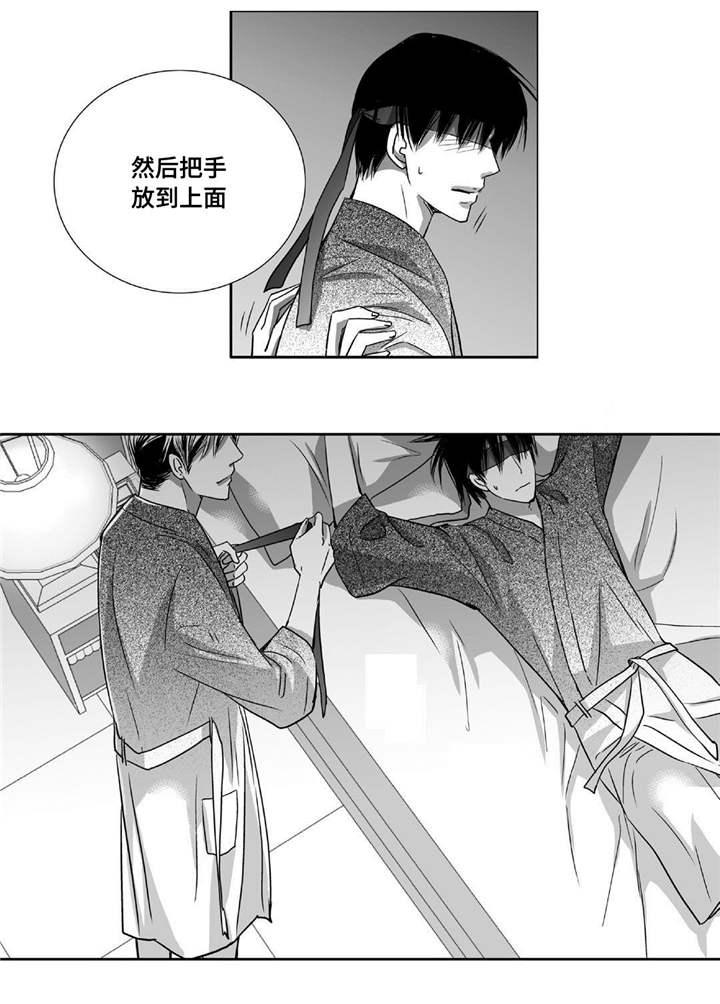 为了你而来漫画,第66章：在期待吗3图