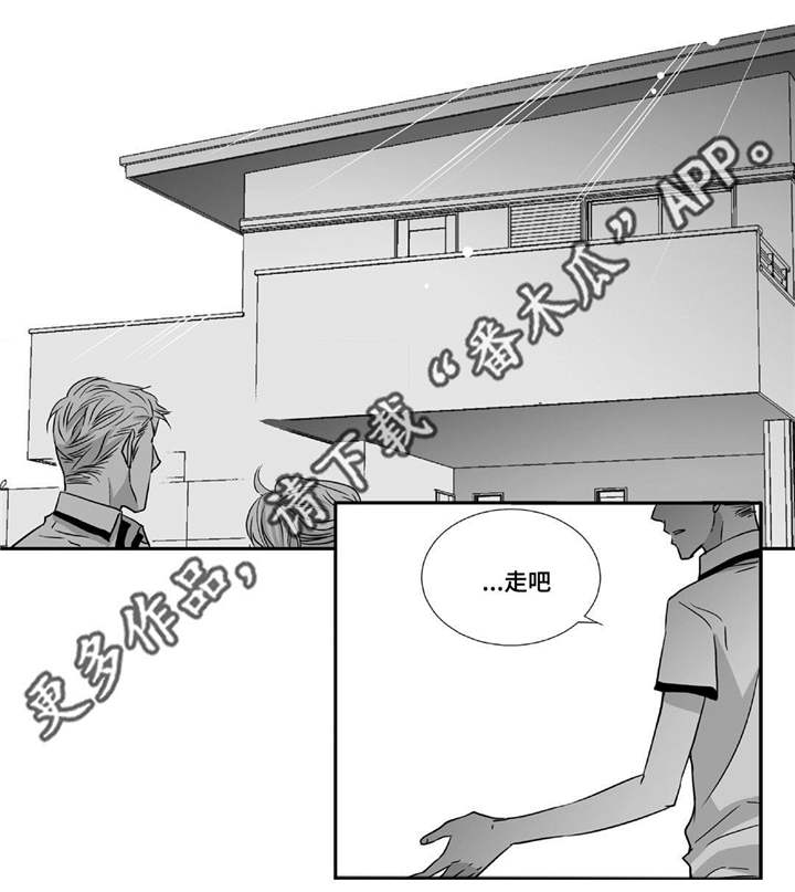 为了你而来漫画,第54章：他的关心5图