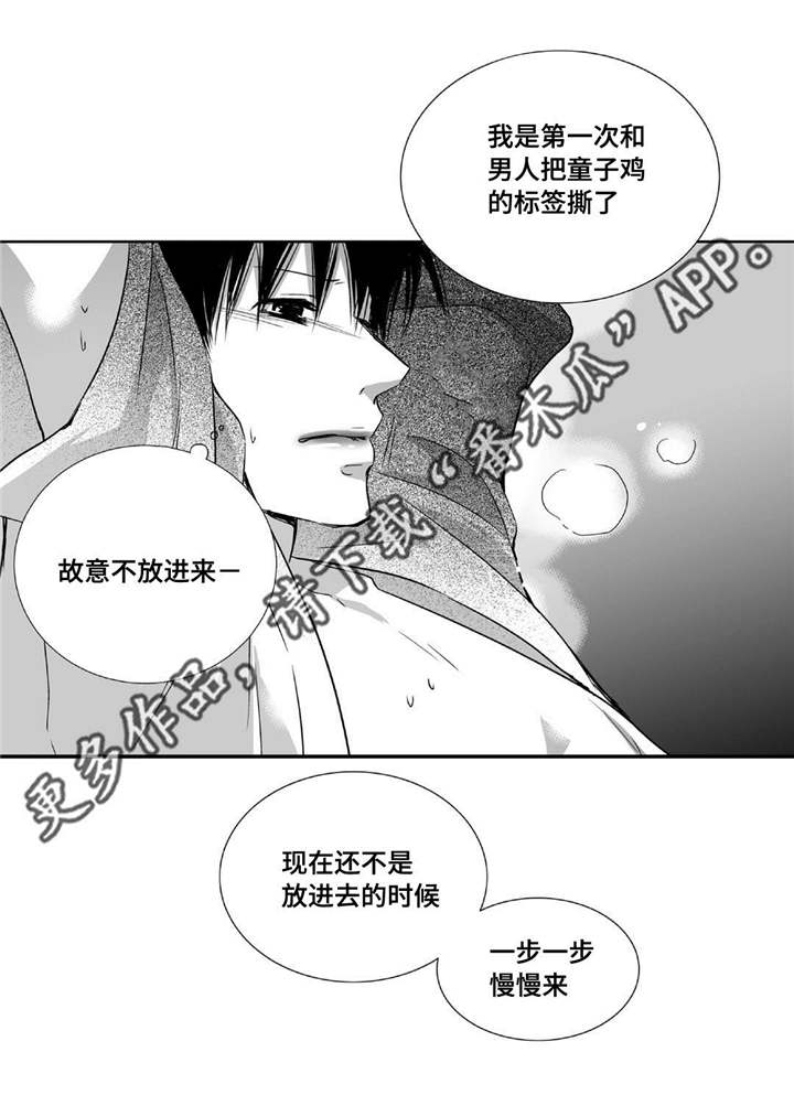 为了你而来漫画,第67章：我愿意的1图