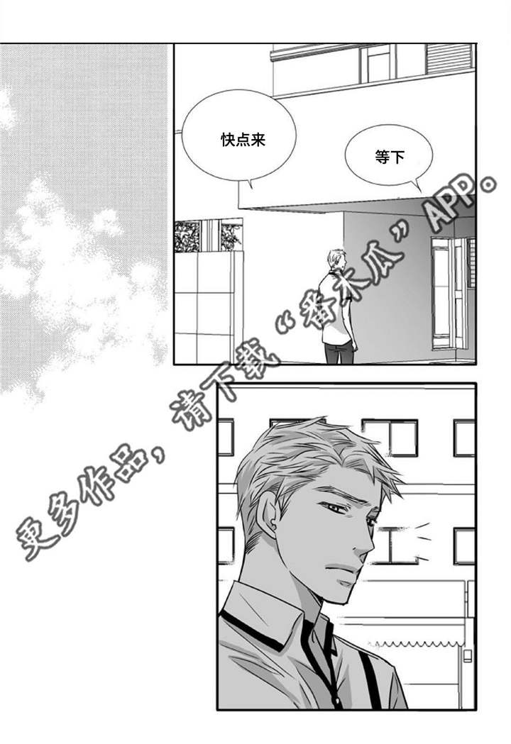 为了你而来漫画,第54章：他的关心3图