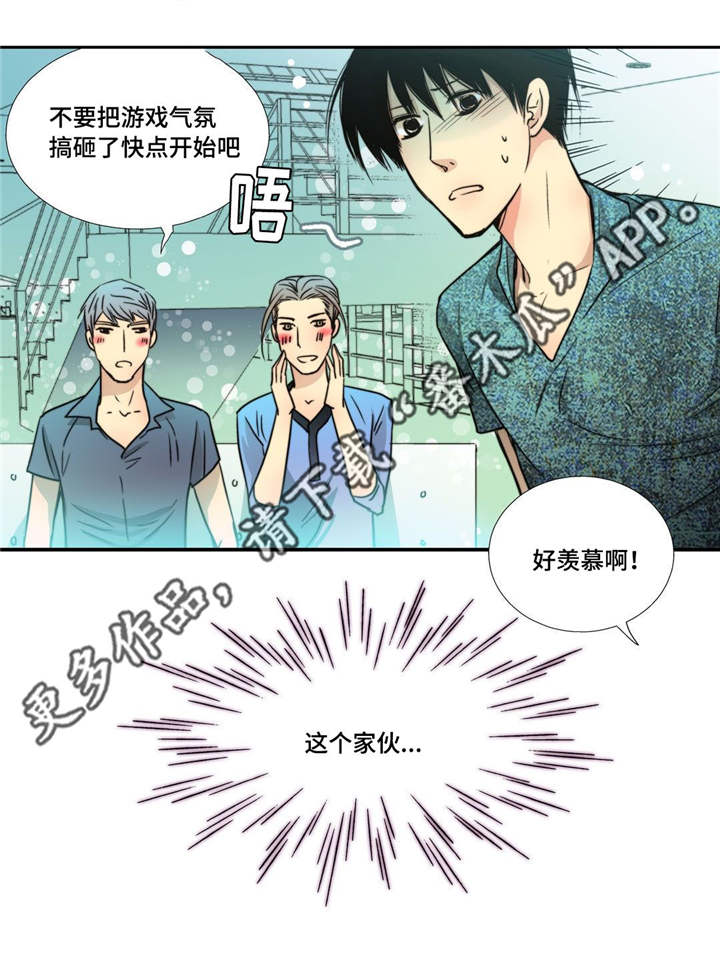 为了你而来漫画,第70章：生日聚会2图
