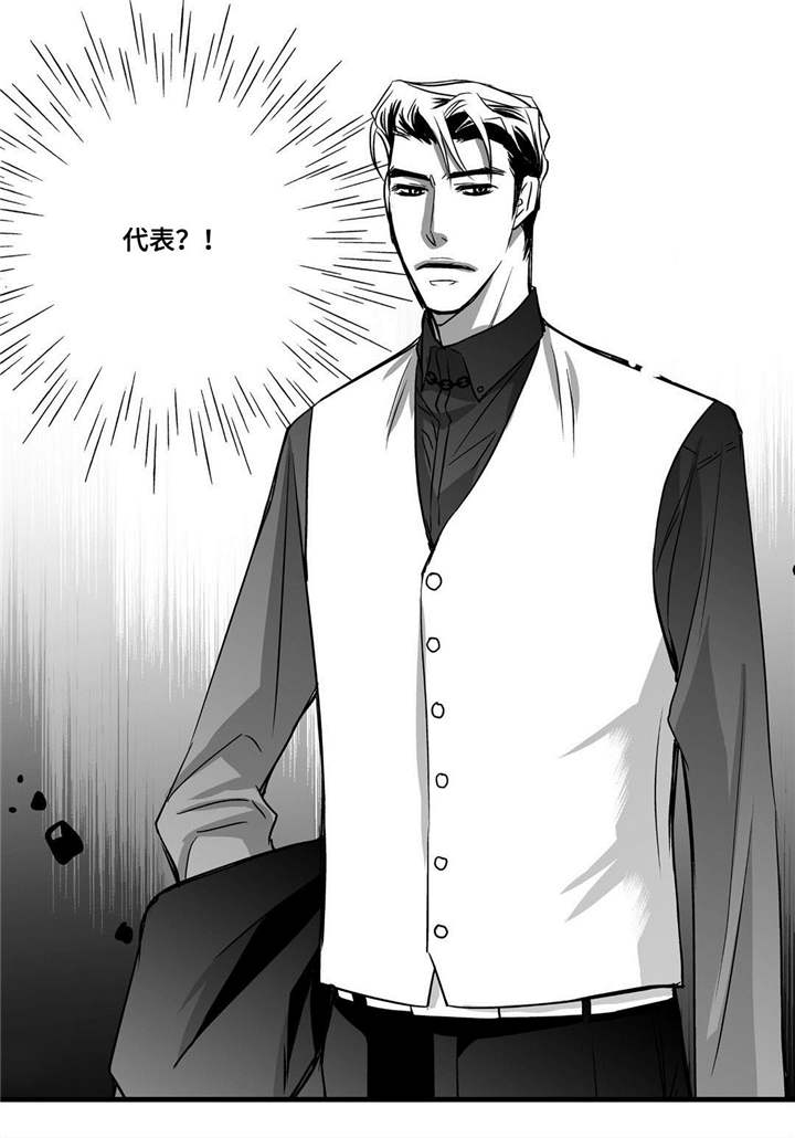 为了你而来漫画,第18章：赶紧离开2图