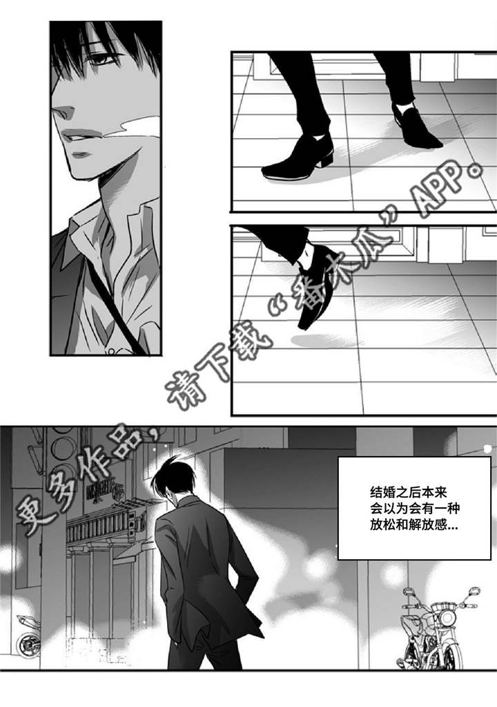 为了你而来漫画,第13章：无家可归3图